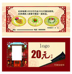 代金券