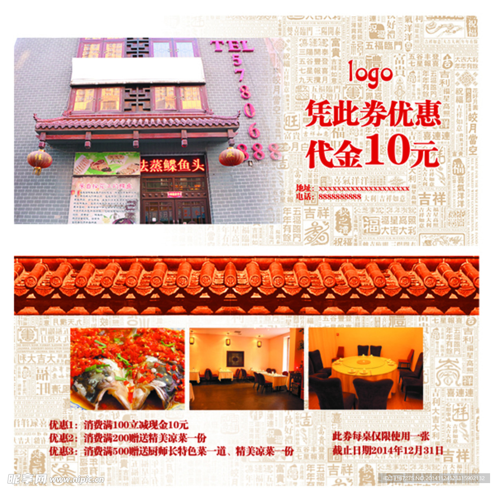 代金券