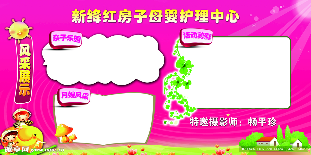 母婴