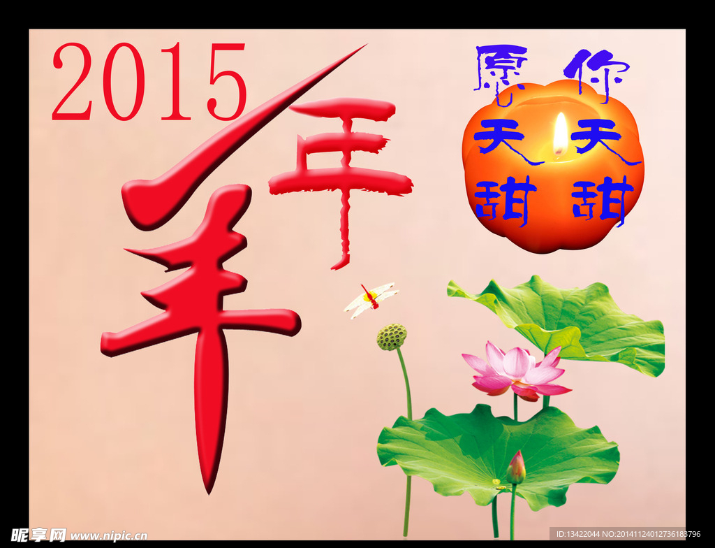 2015羊年贺卡