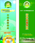 啤酒节道旗