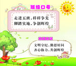 班级口号