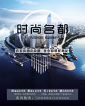 房地产海报