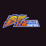 奔跑吧兄弟LOGO