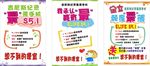 手绘POP海报