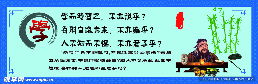 校园文化