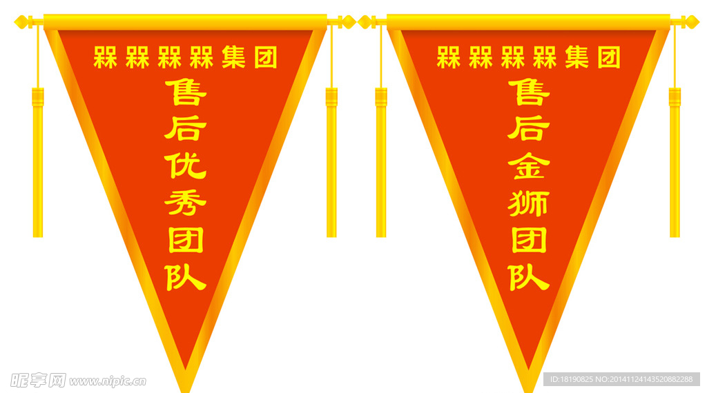锦旗