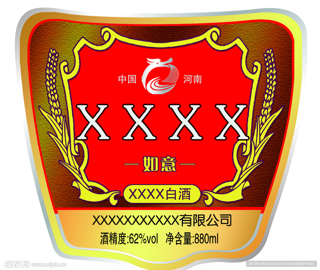 酒标
