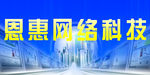 网络科技展板