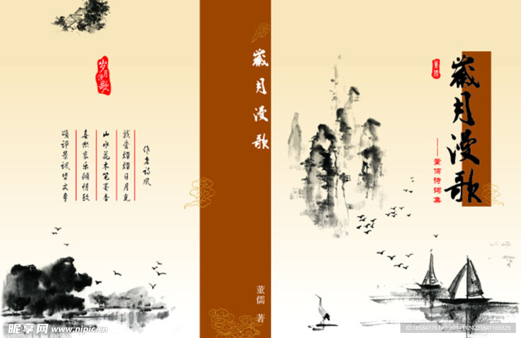古典封面