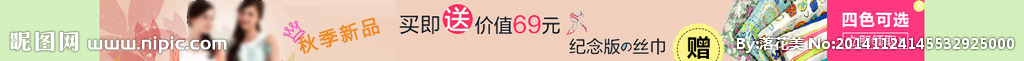 网站头部弹出广告