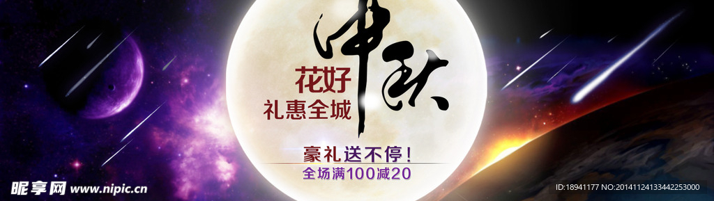 花好中秋  豪礼送不停
