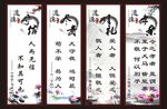 道德标语 中国风标语
