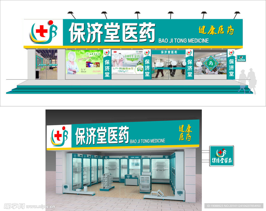 药店logo设计效果图