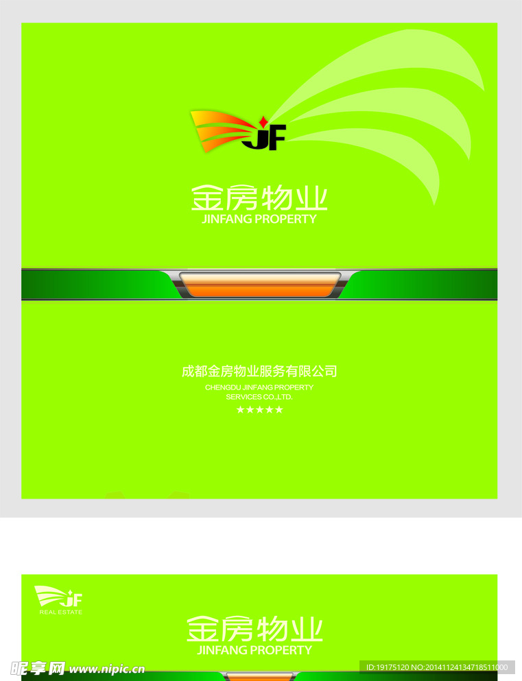 金房物业管理