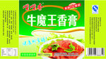 牛魔王香膏