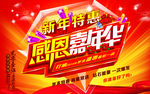 新年