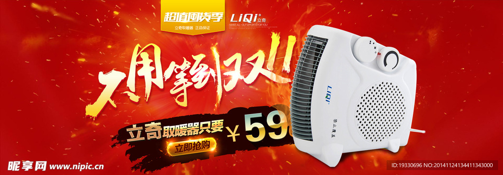 淘宝电商banner