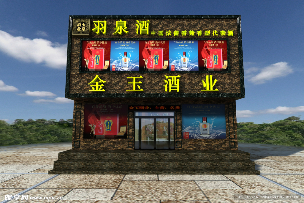 3D效果图