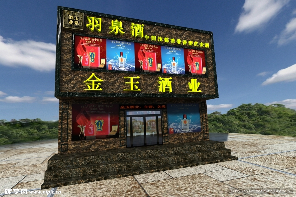 3D效果图