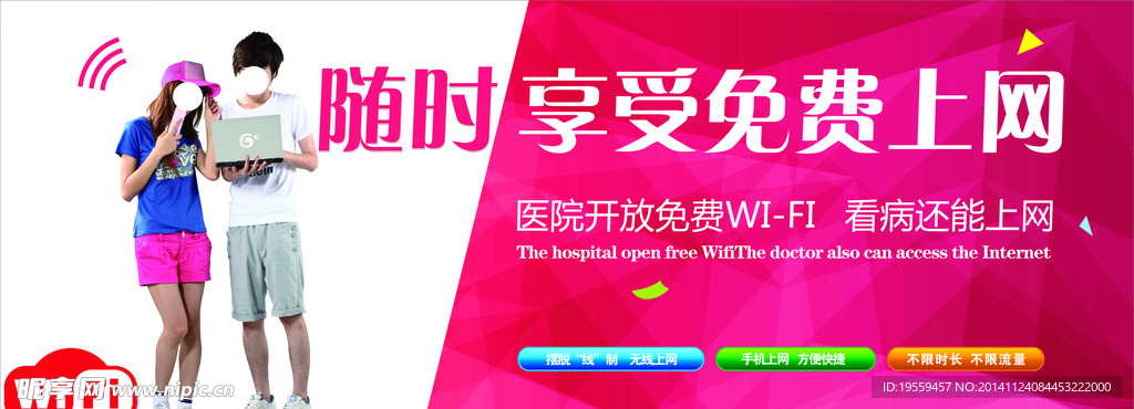 WIFI网页