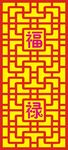 福禄花