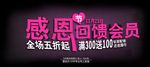 感恩节活动海报