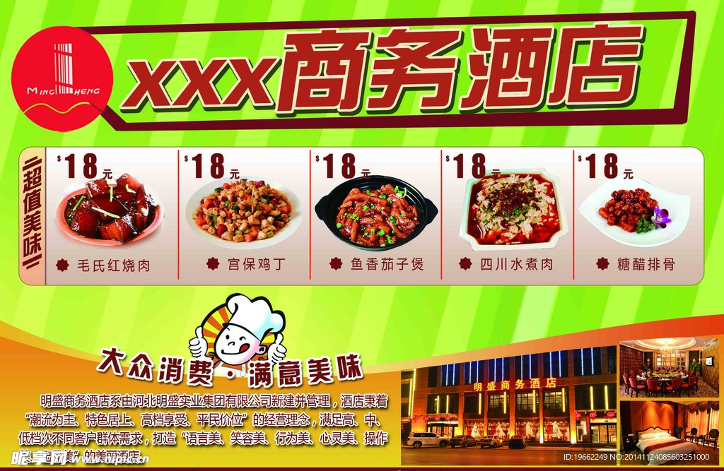 商务酒店