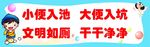 厕所标语