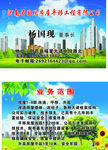 建筑名片
