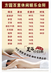 价目表