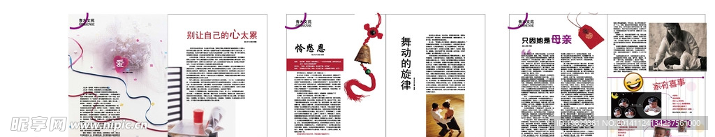 排版设计