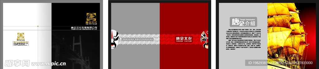 画册设计封面