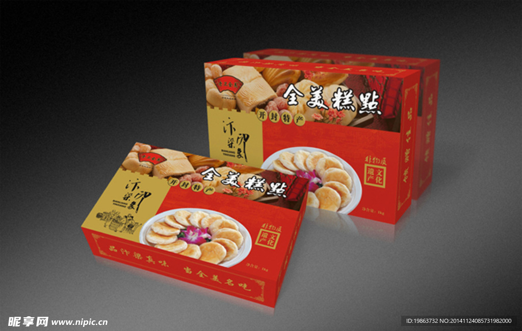 传统糕点 三面展开图