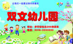 幼儿园牌匾