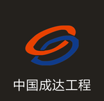中国成达工程标志