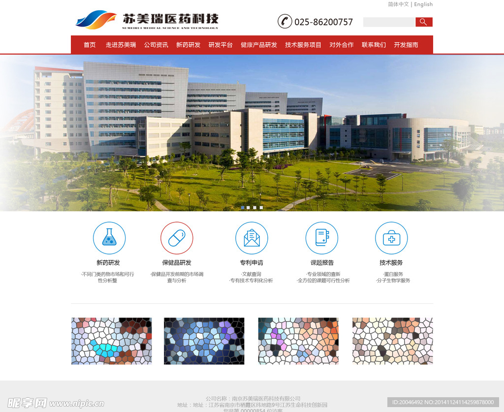 医学网页网站