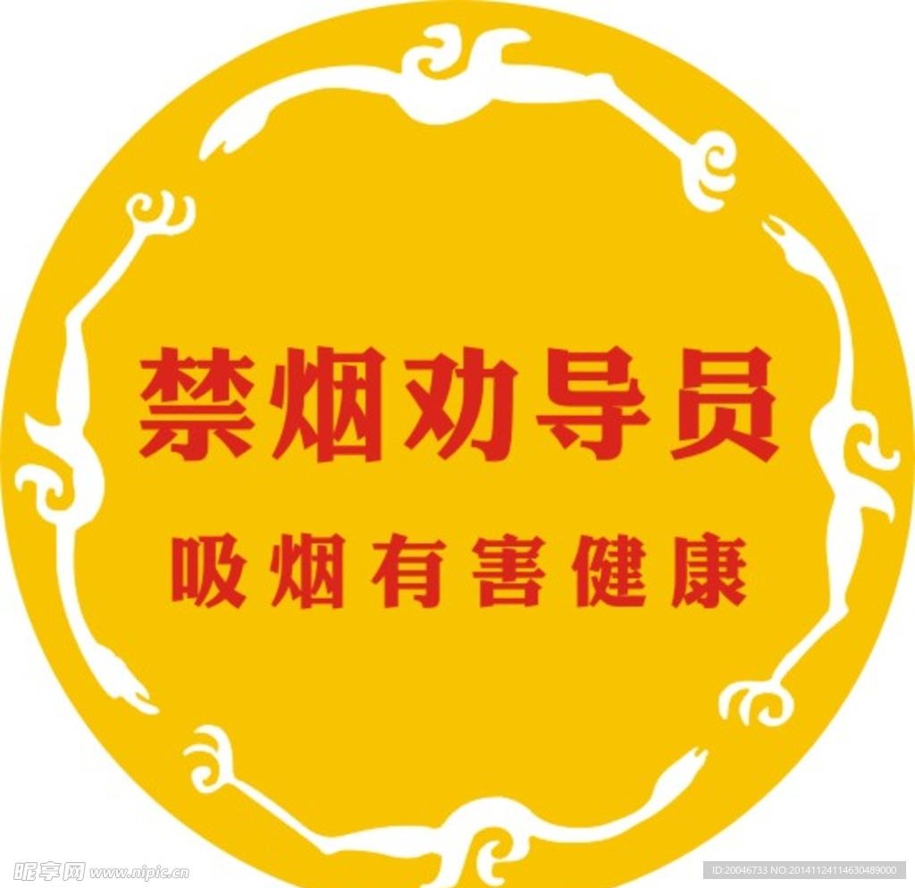 胸牌