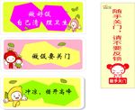 温馨提示