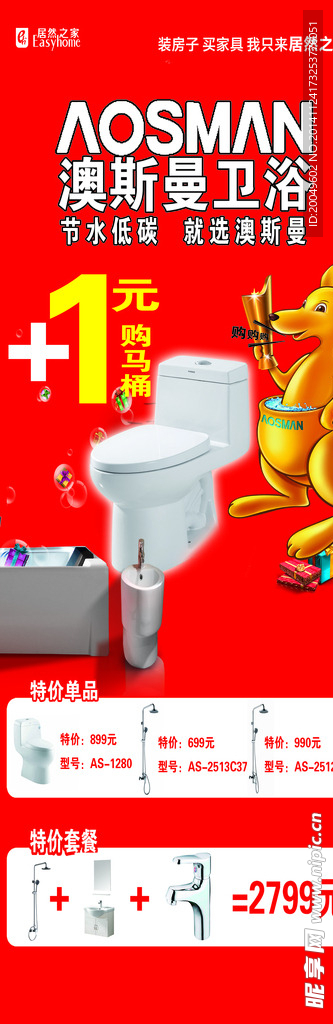 奥斯曼卫浴