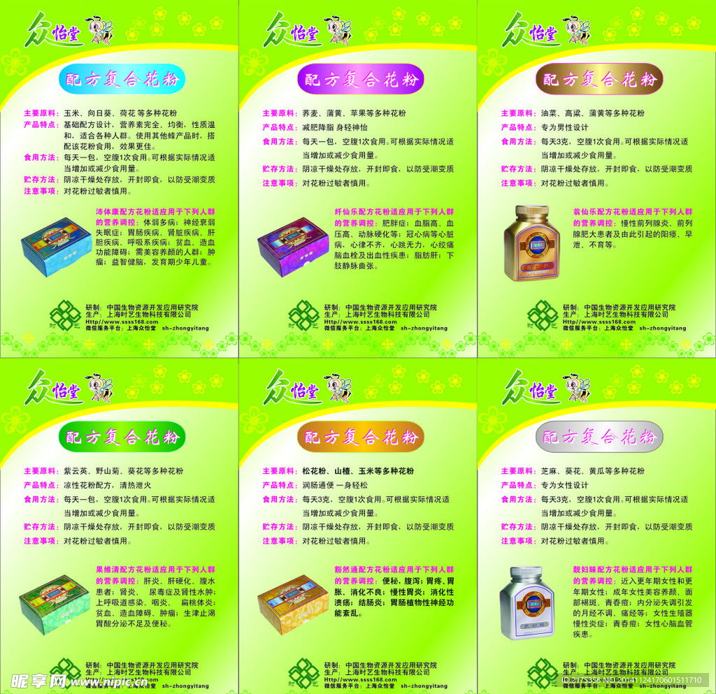众始堂