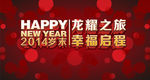 2015新年素材