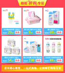 淘宝母婴折扣专区