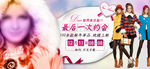 淘宝装修海报