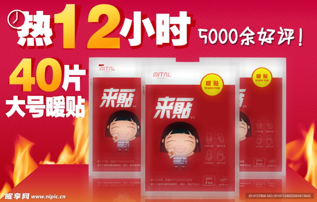淘宝装修海报