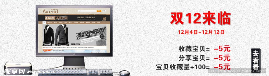 淘宝装修海报