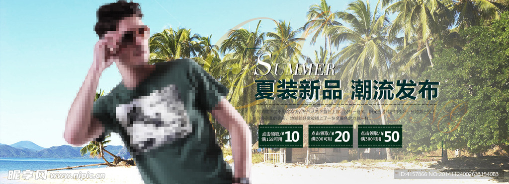 淘宝广告 淘宝装修海报