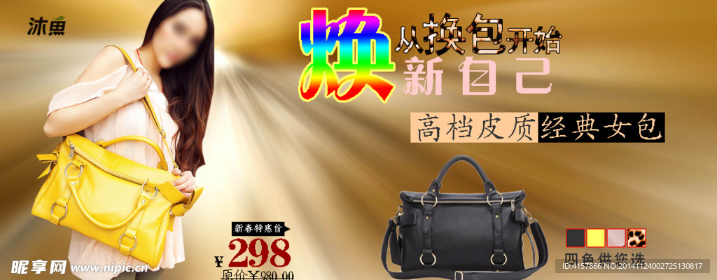 淘宝广告 淘宝装修海报
