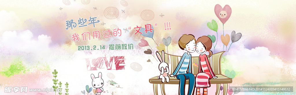淘宝广告 淘宝装修海报