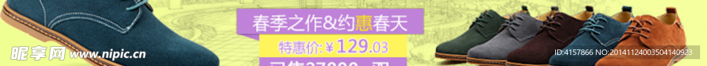 淘宝装修海报